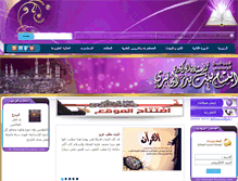 Tablet Screenshot of dr-ibtesam-aljabry.com